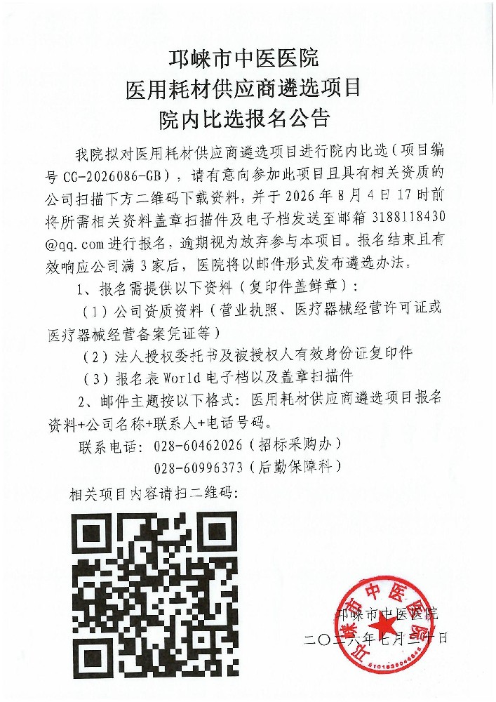 微信图片_20260730145914_24_505.jpg