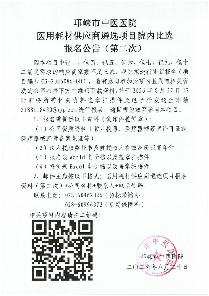 微信图片_20260820145634_1_193.jpg