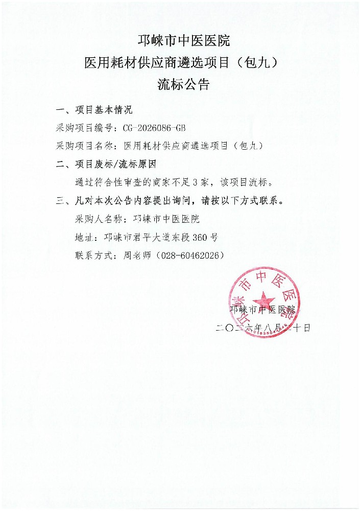 微信图片_20260820145635_2_193.jpg