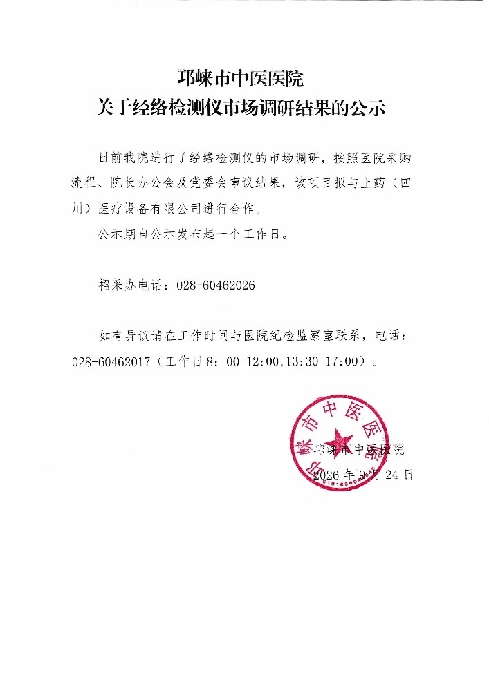 微信图片_20260924170438_23_193.jpg