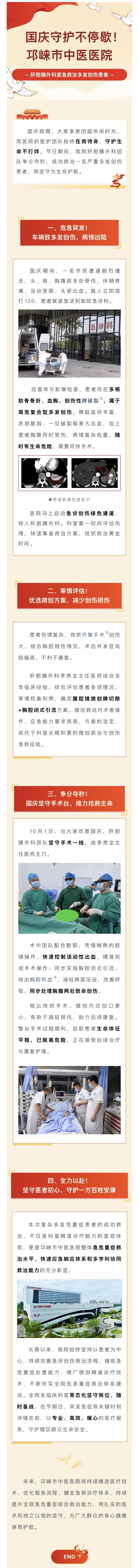 国庆.jpg