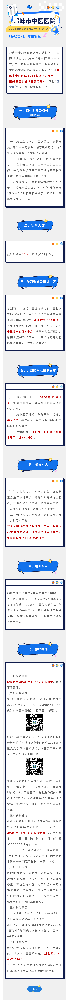 招生简章.png