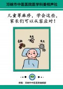 儿童荨麻疹作妖，咋办？