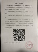 地下室中心供氧管道改造、价格论证公告