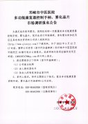 多功能康复器控制手柄、雾化晶片市场调研报名公告