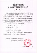 氩气喷凝管市场调研报名公告（第二次）