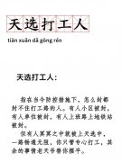 感谢每一个为疫情勇敢奔赴的你