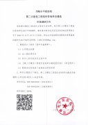 第三方建设工程造价咨询单位遴选市场调研公告