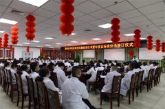 邛崃市中医医院组织签订2023度年党风廉政建设责任书和目标责任书