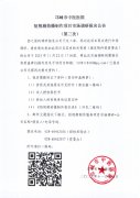 邛崃市中医医院短视频拍摄制作项目市场调研报名公告（第三次））