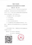 邛崃市中医医院计量器具检定/校准/检测服务项目市场调研报名公告（第二次）