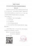 邛崃市中医医院红外光治疗仪等3种医疗设备耗材等采购项目报名公告
