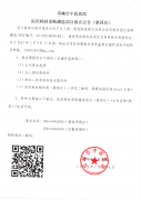 医用耗材采购遴选项目报名公告（第四次）
