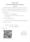 新院区食堂食材物料配送服务供应商遴选项目报名公告