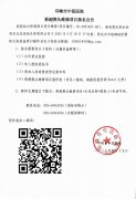 邛崃市中医医院彩超探头维修项目报名公告
