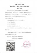 麻醉柜等4种医疗设备市场调研报名公告