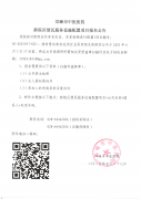 新院区便民服务设施配置项目报名公告