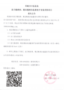 助力输液架、输血输液加温器医疗设备采购项目报名公告