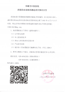 消毒供应室耗材遴选项目报名公告