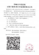 云胶片服务项目市场调研报名公告