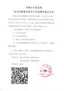 临时起搏器采购项目市场调研报名公告