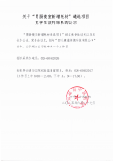 关于“胃肠镜室新增耗材”遴选项目竞争性谈判结果的公示