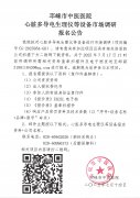 心脏多导电生理仪等设备市场调研报名公告