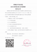 医疗责任险项目市场调研报名公告