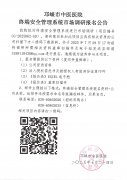 终端安全管理系统市场调研报名公告