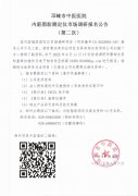内脏脂肪测定仪市场调研报名公告（第二次）