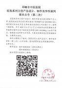 医院系列文创产品设计、制作竞争性谈判报名公告（第二次)