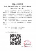 邛崃市中医医院医院系列文创产品设计、制作市场调研报名公告（第三次）