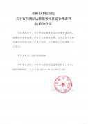 关于官方网站运维服务项目竞争性谈判结果的公示