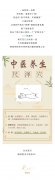 【一周一穴】尺泽：秋日养肺要穴，通宣肺气，安度秋冬