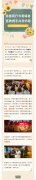 慈善同行书香暖巷 医教携手共贺师恩 ——邛崃市中医医院教师节公益活动暖人心