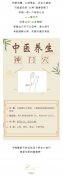 【一周一穴】神门一穴，安养心神