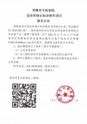 邛崃市中医医院急诊科指示标识制作项目报名公告
