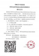 骨科电钻等设备及耗材采购项目报名公告