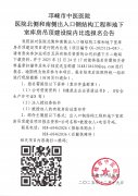 邛崃市中医医院医院北侧和南侧出入口钢结构工程和地下室库房吊顶建设院内比选报名公告