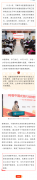 【沃土新芽】邛崃市中医医院与成都纺织高等专科学校开展党建共建党课学习活动