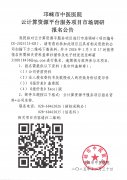 云计算资源平台服务项目市场调研报名公告