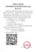定制体检报告封套采购项目院内比选报名公告