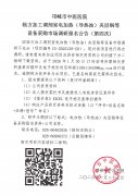 临方加工调剂室电加热（导热油）夹层锅等设备采购市场调研报名公告（第四次）