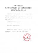 关于3节点深信服分布式存储售后维保服务项目院内比选结果的公示