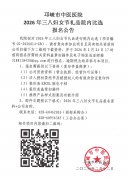 2026年三八妇女节礼品院内比选报名公告