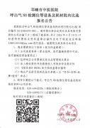 呼出气NO检测仪等设备及耗材院内比选报名公告