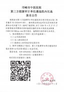 第三方能源审计单位遴选院内比选 报名公告
