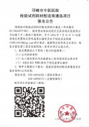 检验试剂耗材配送商遴选项目报名公告